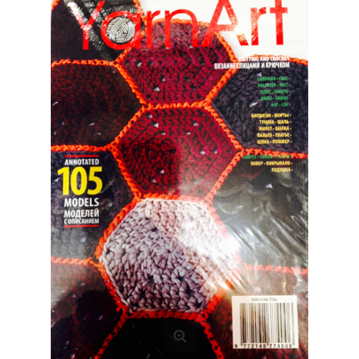 Журнал YarnArt